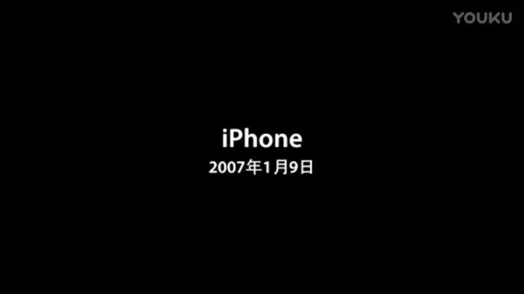 初代 iPhone 发布时间